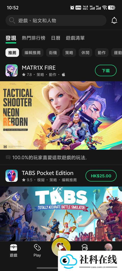 taptap海外版