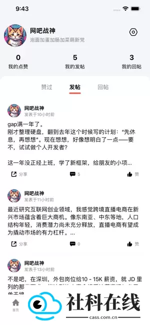 独谷社区