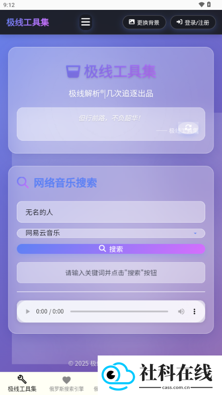 极线工具集
