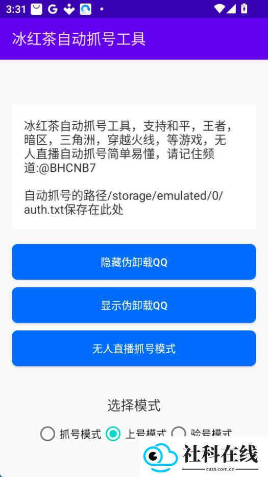 冰红茶自动抓号工具
