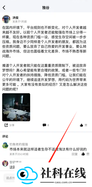 独谷社区