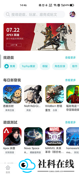 taptap海外版
