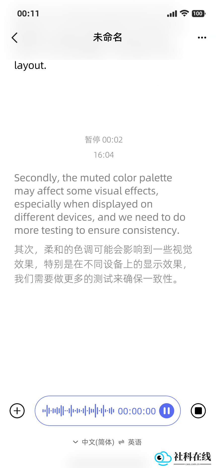 豆芽快译app