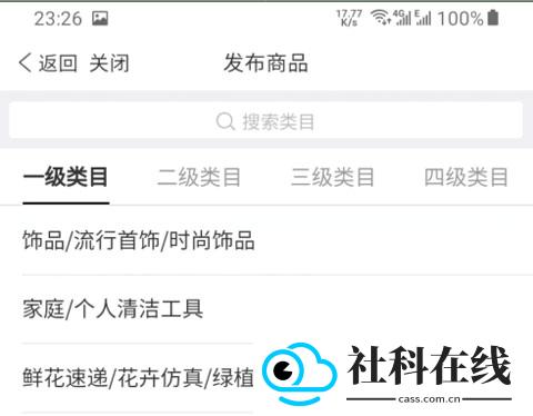 拼多多商家工作台手机版
