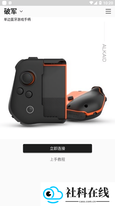 墨将助手APP