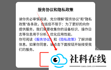 菠萝写作app