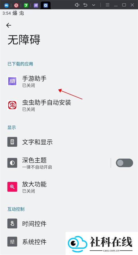手游助手app