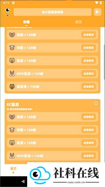 派大星cc