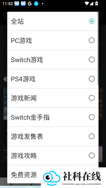 switch520