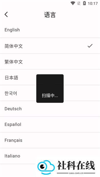 墨将助手APP