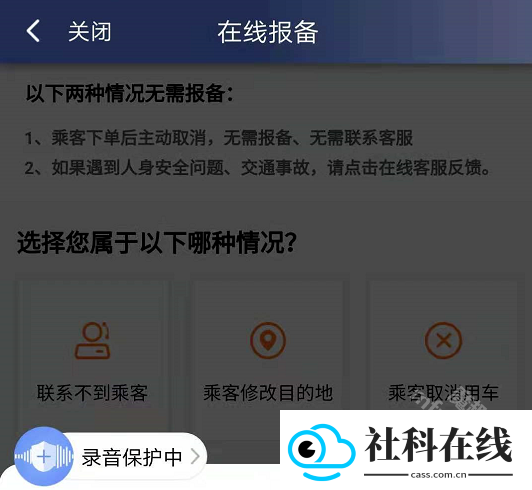 阳光出行司机端app