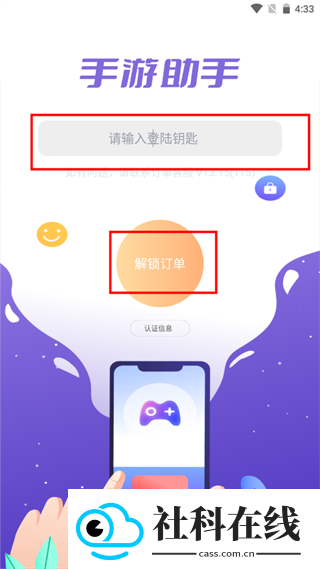 手游助手app