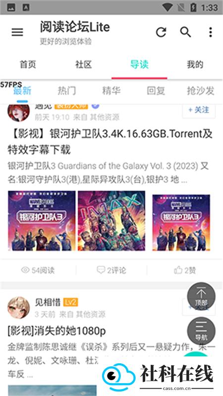 阅读论坛Lite