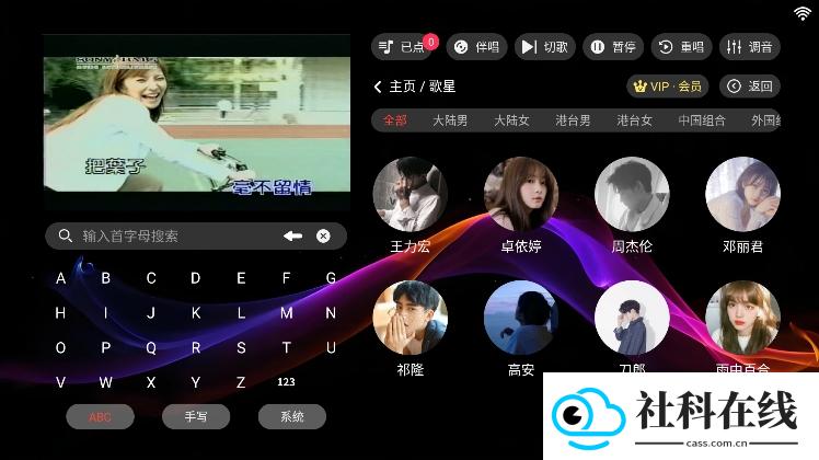 爱唱KTV手机版