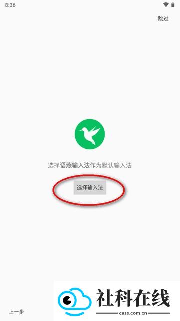 语燕输入法(大神修改版)