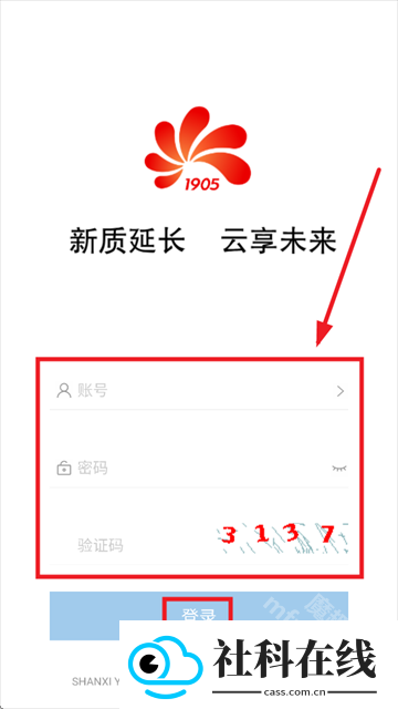 延长云享