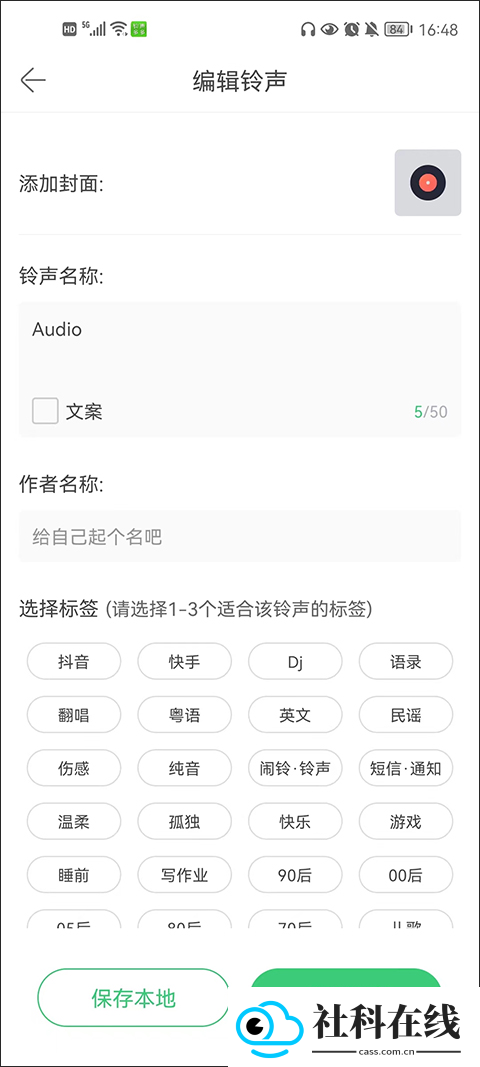 铃声多多来电铃声