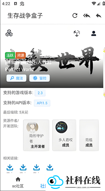 生存战争盒子