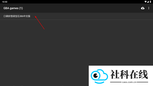 gba模拟器