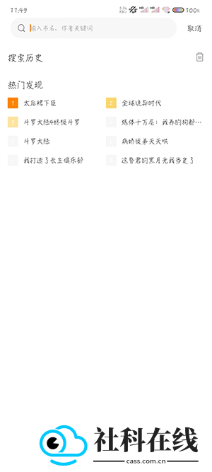 梦绘界漫画