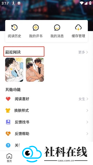比漫熊漫画正版下载