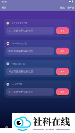 速度下载高级版