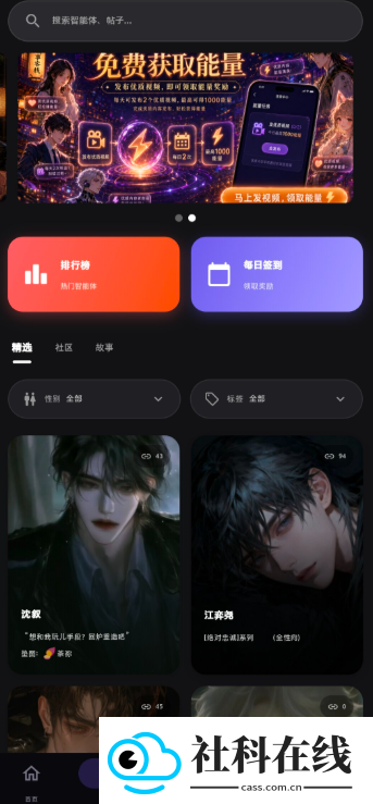 故事客栈Ai聊天