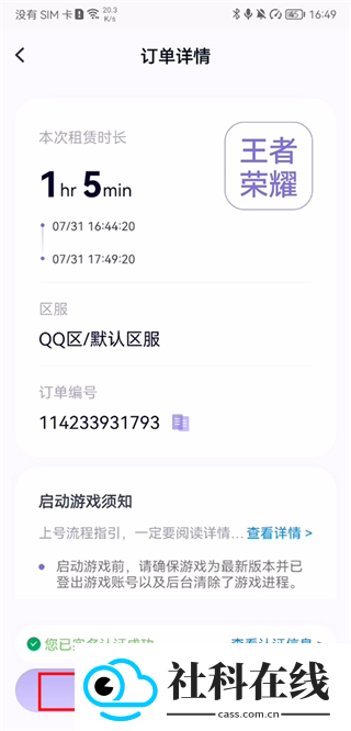 手游助手app