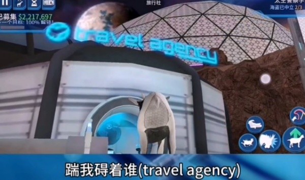 模拟山羊太空废物版中文