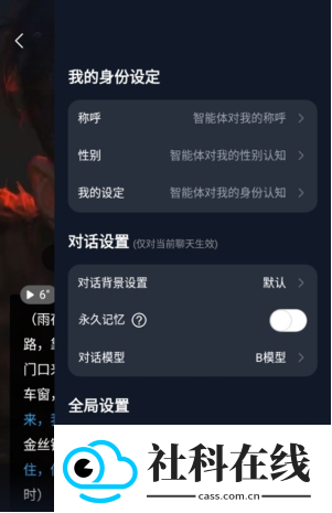 故事客栈ai