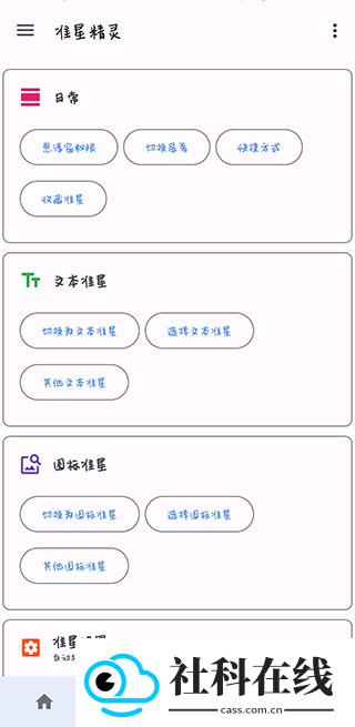 准星精灵辅助器