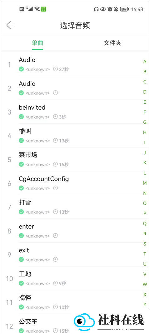 铃声多多来电铃声