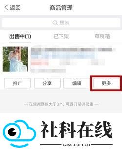 拼多多商家工作台手机版