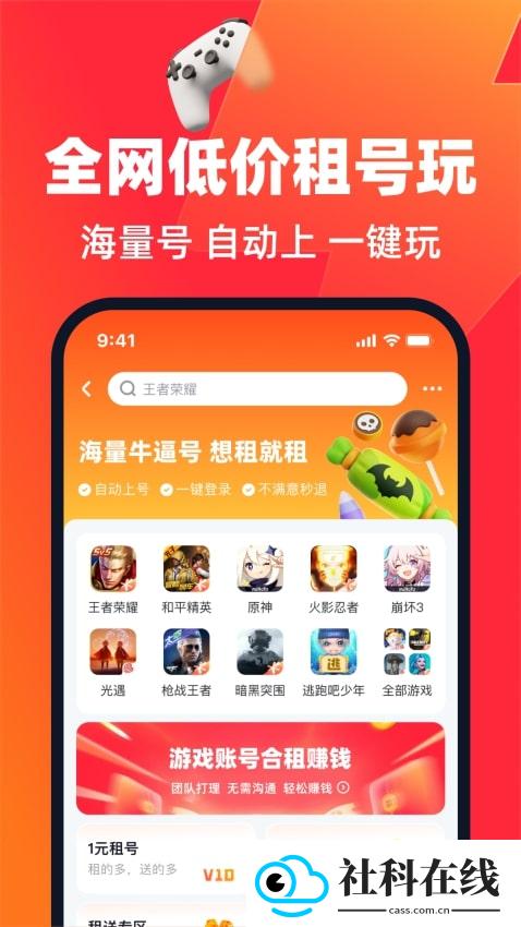 买号营地