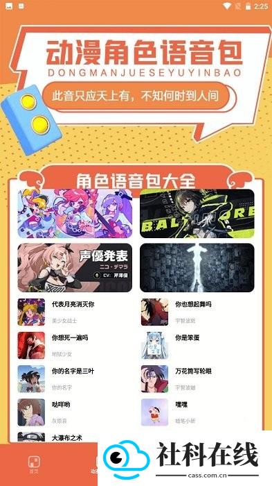 比漫熊漫画正版下载
