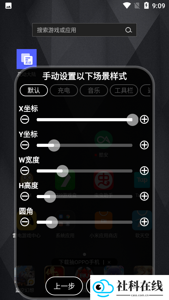 灵动大陆app