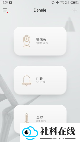 大拿物联
