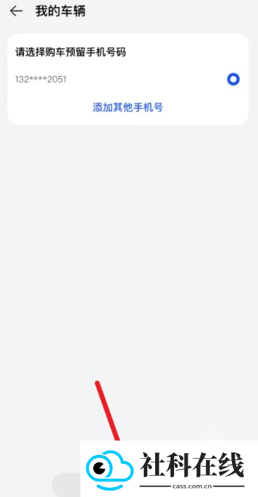 AITO汽车app