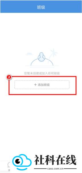上海微校空中课堂