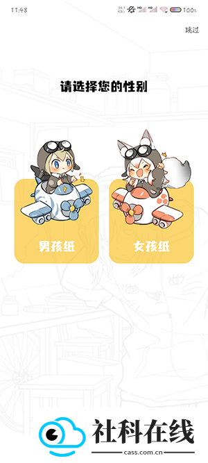 梦绘界漫画