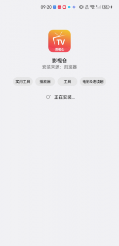 影视仓TV版