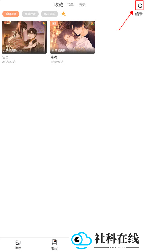 喵上漫画正版下载
