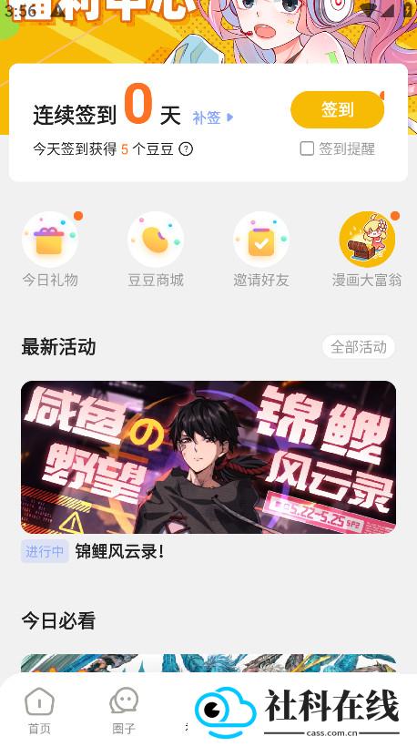 漫画人