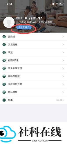镭威视云监控