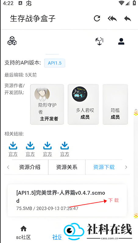 生存战争盒子