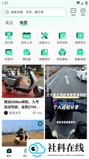 电模范