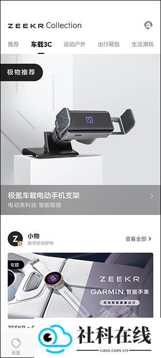 极氪app