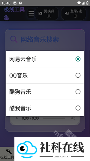 极线工具集
