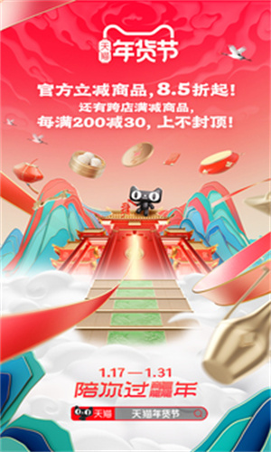 天猫国际