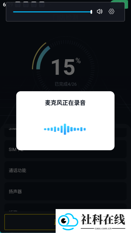 检测豹